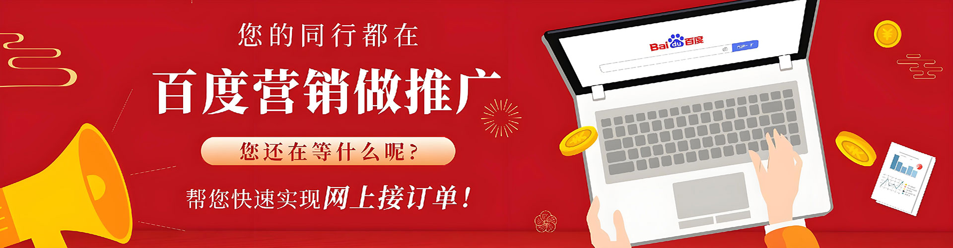 南郑百度竞价赚钱